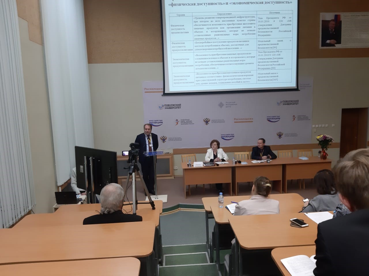 ������������� ������� ����������� �� II ������������� ������-������������ ����������� ������, ������������, �������������� �����, ���������� � ������� ������ '������������� ������������: �������� ������, ����������� � ��������'