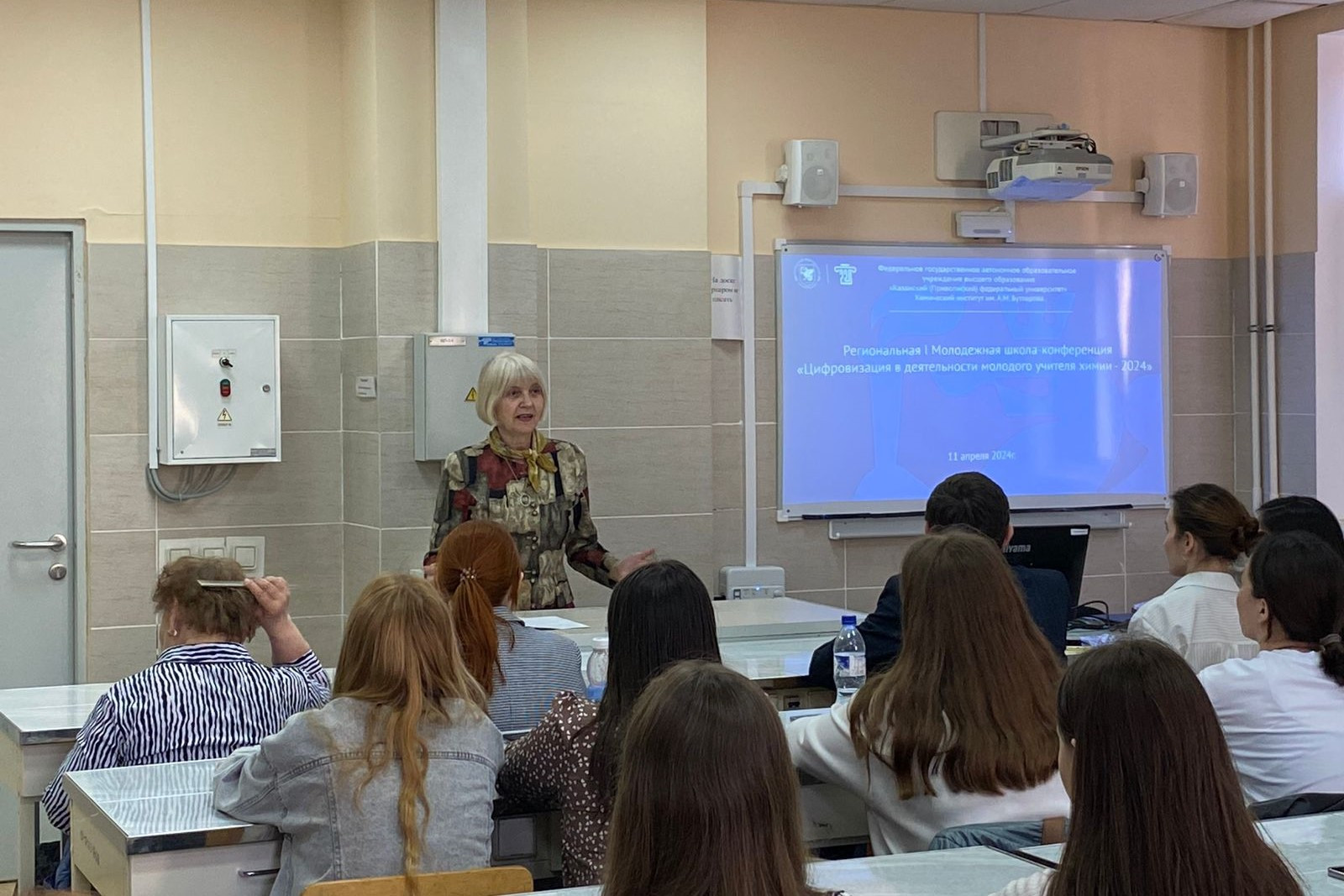 Региональная I Молодежная школа-конференция 'Цифровизация в деятельности молодого учителя химии - 2024', посвященная 220-летию КФУ и 90-летию кафедры химического образования Региональная I Молодежная школа-конференция 'Цифровизация в деятельности молодого учителя химии - 2024', посвященная 220-летию КФУ и 90-летию кафедры химического образования