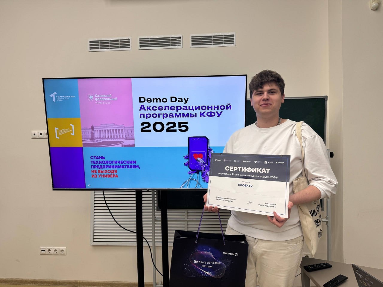 Завершилась Акселерационная программа КФУ! Завершилась Акселерационная программа КФУ!