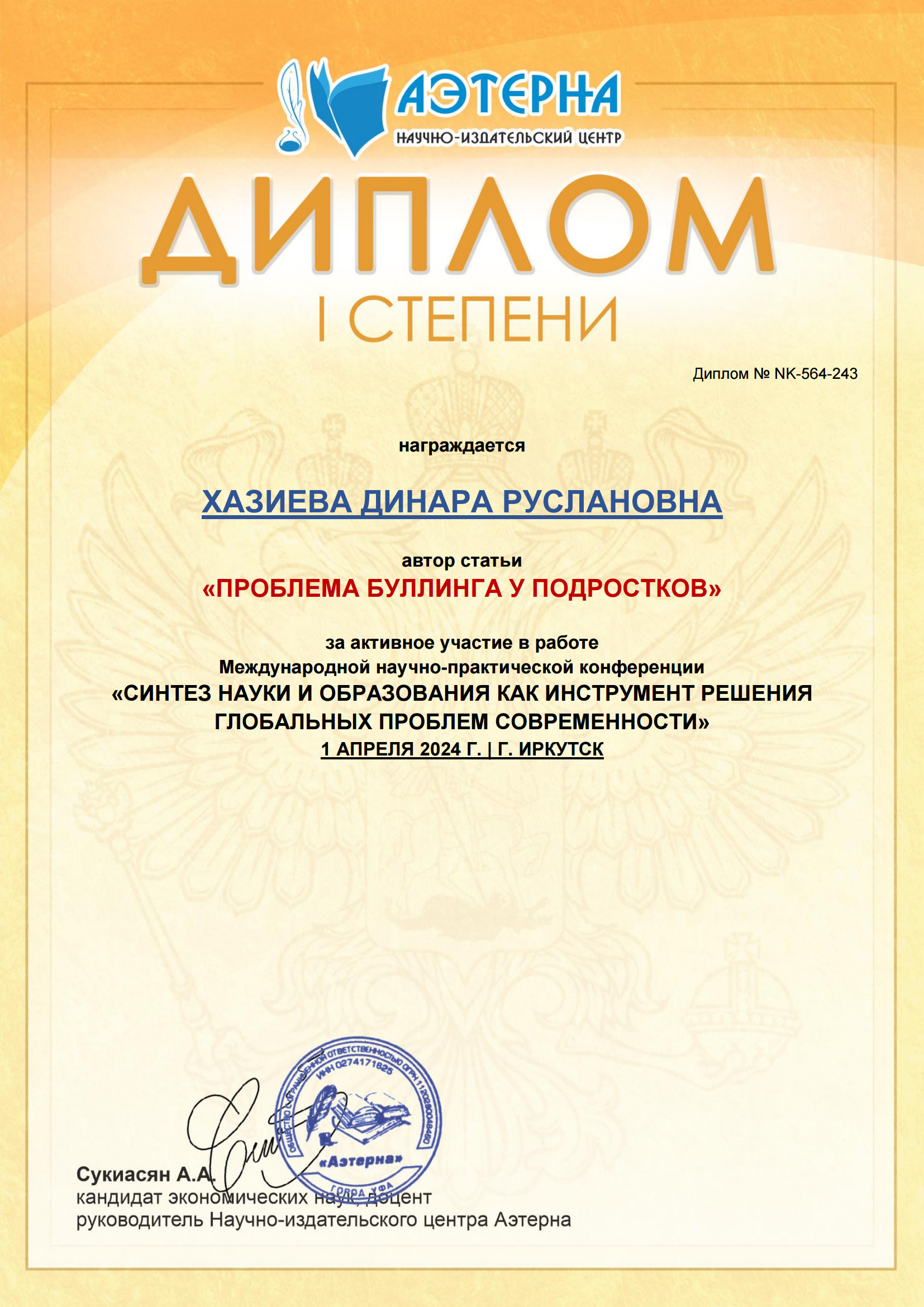 Воспитательная работа куратора с академической группой Воспитательная работа куратора с академической группой