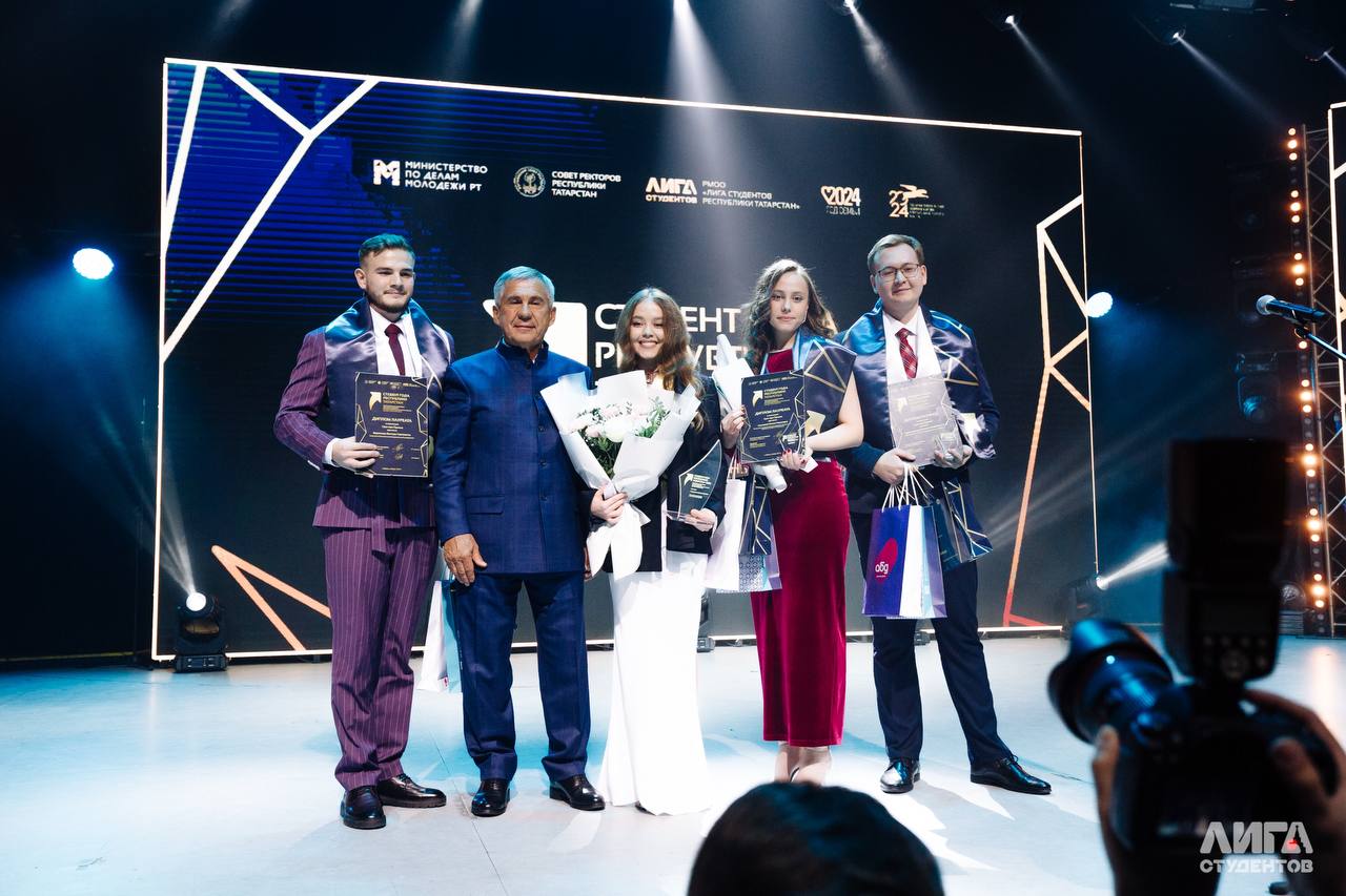 Студенты ИФМК признаны лучшими в Татарстане Студенты ИФМК признаны лучшими в Татарстане