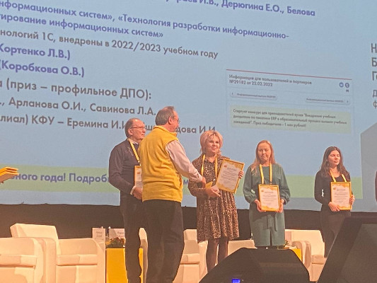 Внедрение учебных дисциплин по тематике ERP Внедрение учебных дисциплин по тематике ERP