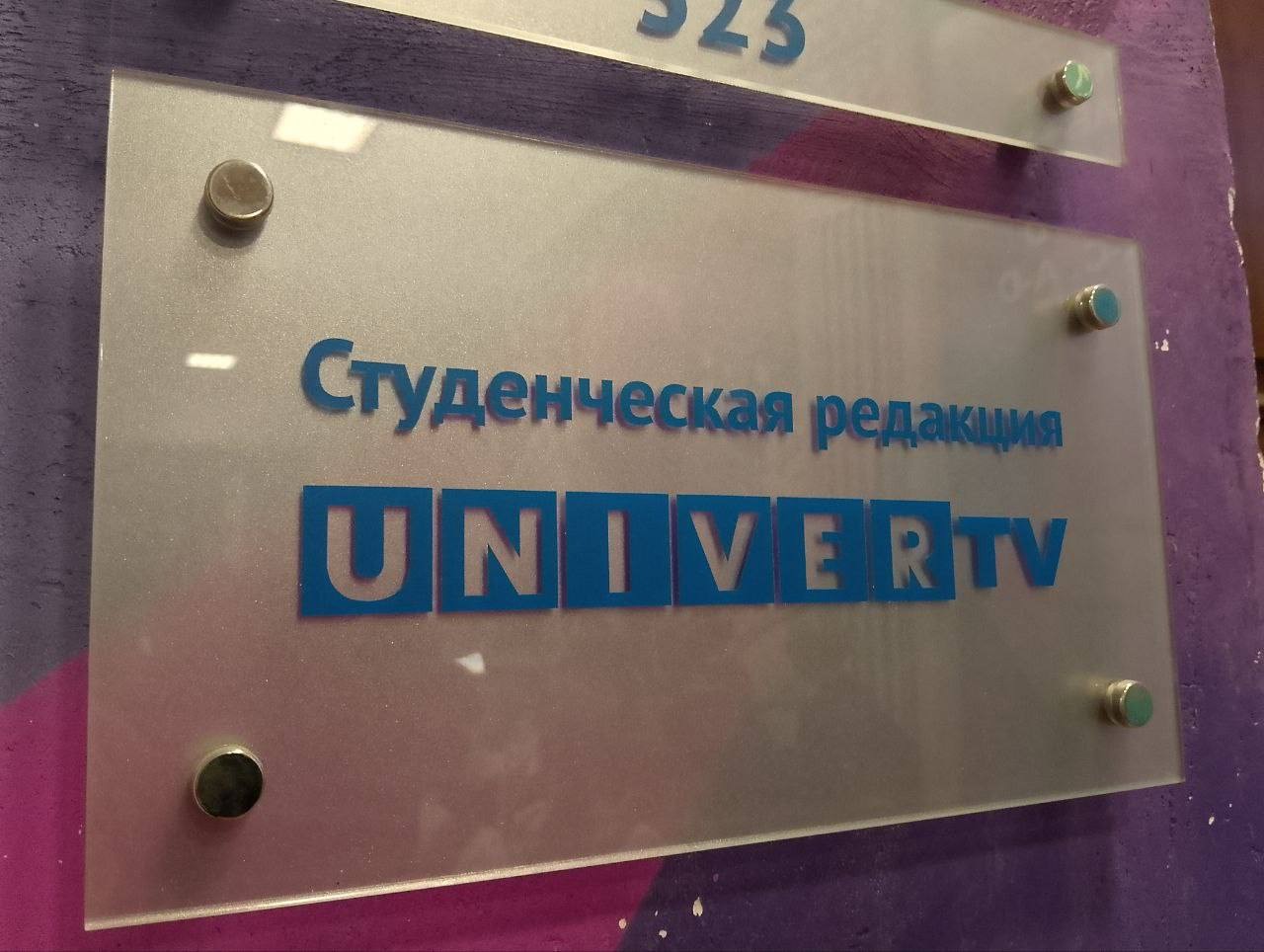    -  UNIVER TV ,2024-2025  , ,   ,  ''