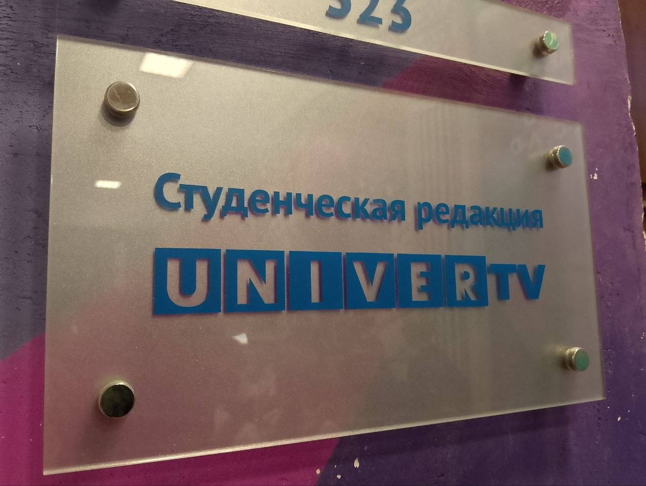 �������� �������� ������������ ������-���������� ��������� UNIVER TV