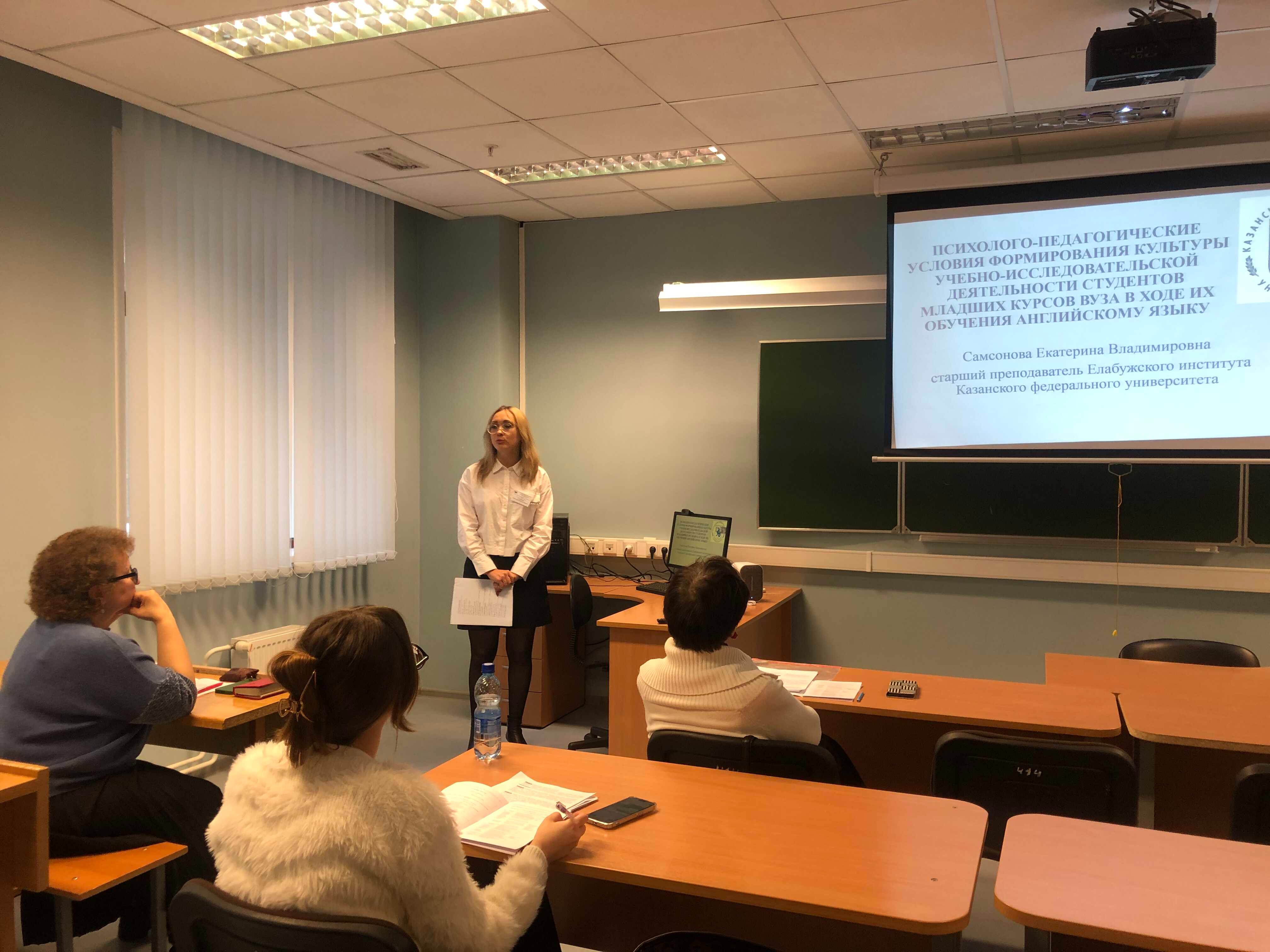 Старший преподаватель кафедры английской филологии и межкультурной коммуникации Самсонова Екатерина Владимировна приняла участие в XI НАУЧНО-ПРАКТИЧЕСКОЙ КОНФЕРЕНЦИИ С МЕЖДУНАРОДНЫМ УЧАСТИЕМ. Старший преподаватель кафедры английской филологии и межкультурной коммуникации Самсонова Екатерина Владимировна приняла участие в XI НАУЧНО-ПРАКТИЧЕСКОЙ КОНФЕРЕНЦИИ С МЕЖДУНАРОДНЫМ УЧАСТИЕМ.