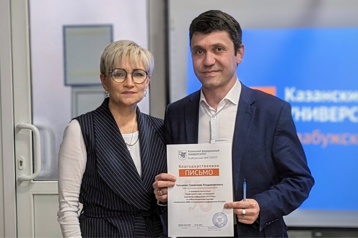 В Елабужском институте состоялся семинар: учителя со всей республики поделились лучшими практиками В Елабужском институте состоялся семинар: учителя со всей республики поделились лучшими практиками