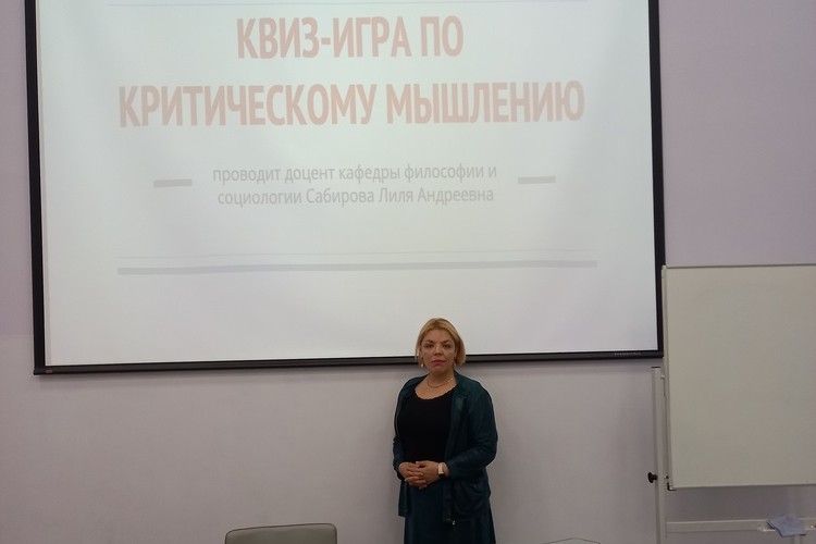 Состоялся квиз-игра по технологиям развития критического мышления Состоялся квиз-игра по технологиям развития критического мышления