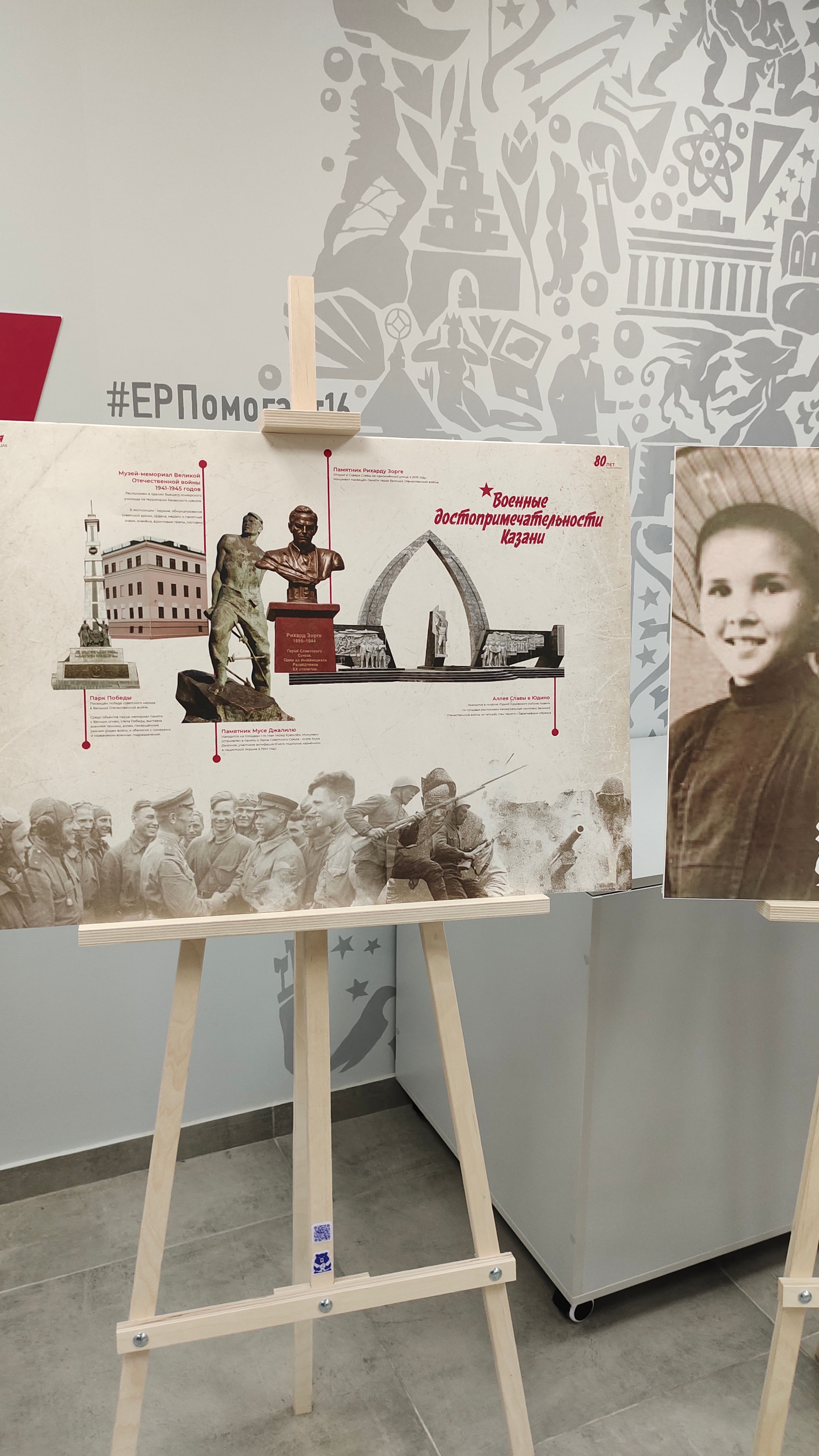 'История в лицах': студентки КФУ организовали выставку, посвященную ветеранам 'История в лицах': студентки КФУ организовали выставку, посвященную ветеранам