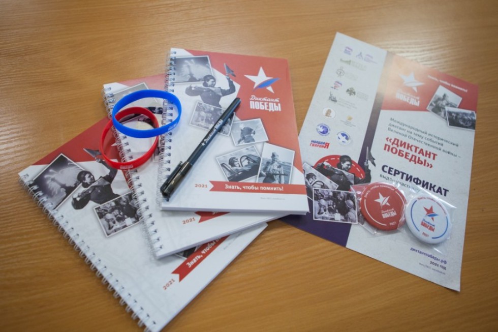 Студенты Елабужского института КФУ приняли участие в Международной акции 'Диктант Победы' Студенты Елабужского института КФУ приняли участие в Международной акции 'Диктант Победы'