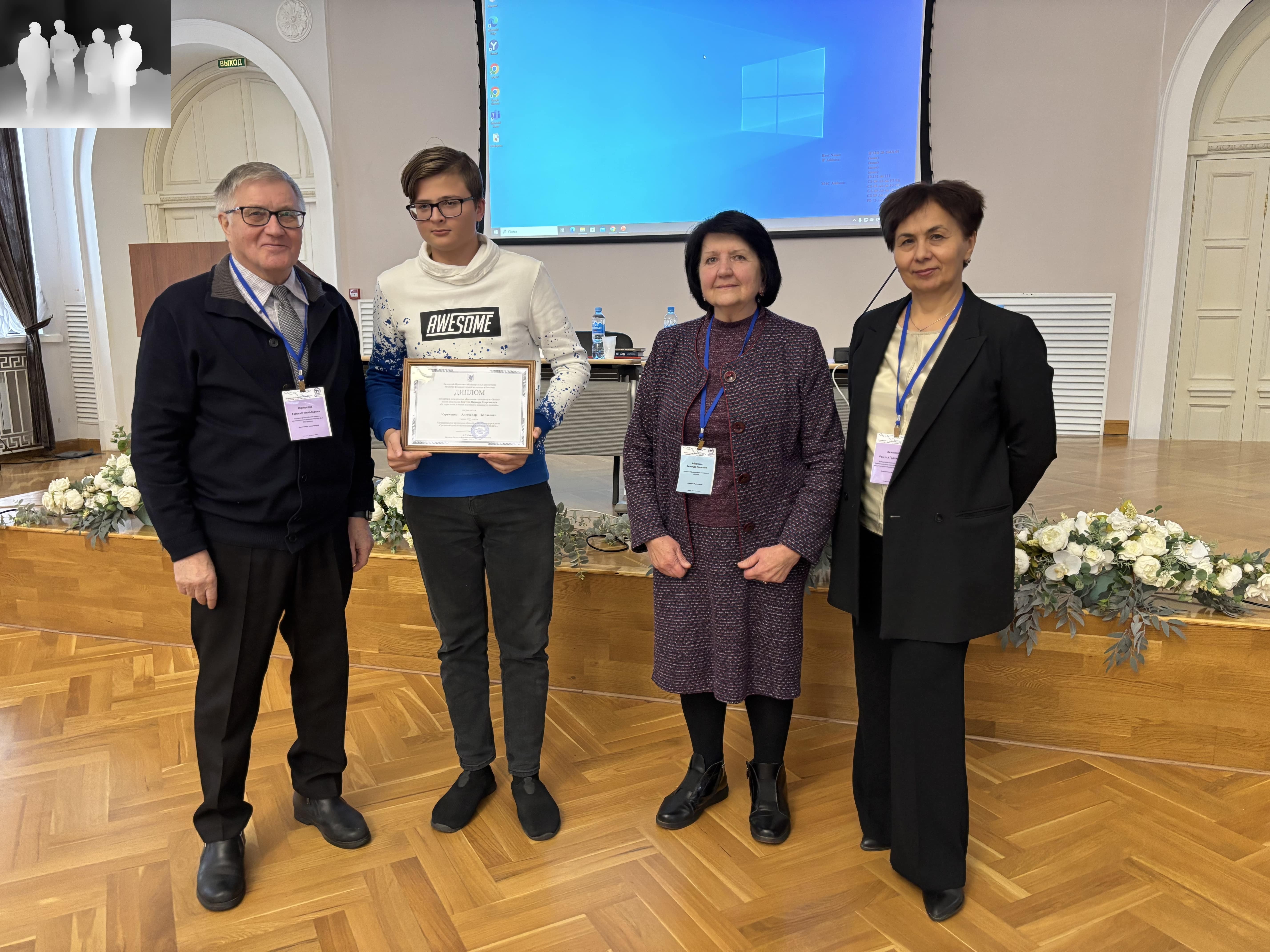 На кафедре прошла Школа-конференция На кафедре прошла Школа-конференция