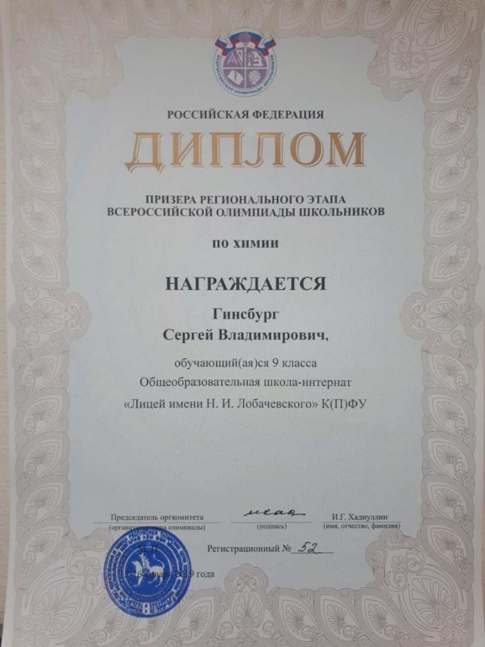 ����������� ���������� � �������� ������������� ����� ������������� ��������� ���������� �� ����� 2018-2019 �������� ����! ,������������� ��������� �����, ������������ ����