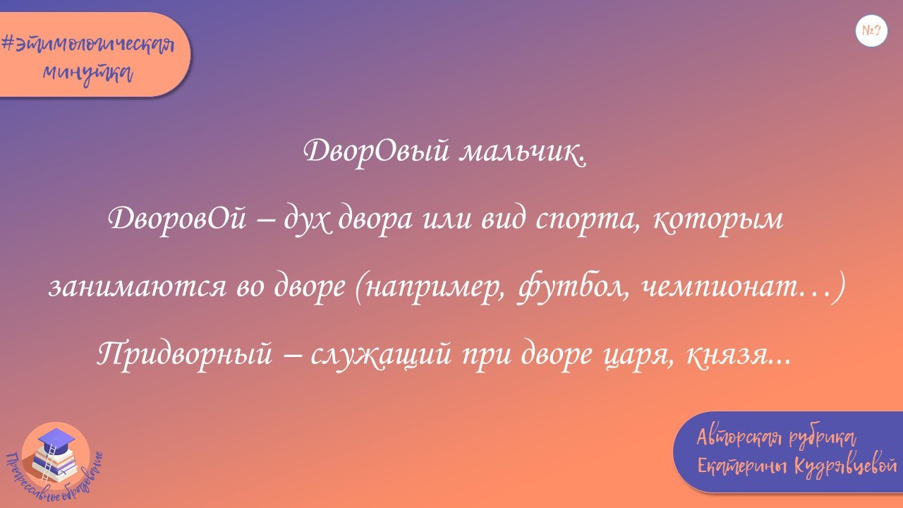 ЛИНГВОМИНУТКИ НА КАНАЛЕ ЛИНГВОМИНУТКИ НА КАНАЛЕ