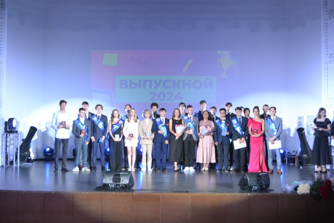 'Выпускной вечер' 'Выпускной вечер'