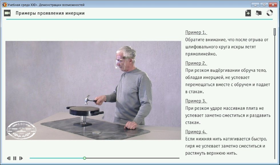 Учебная среда 21+ Учебная среда 21+