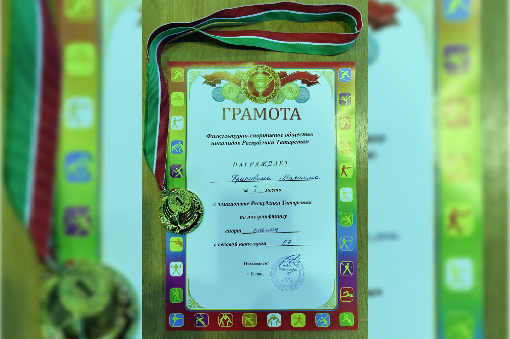 Студент Елабужского института КФУ стал чемпионом Татарстана по пауэрлифтингу среди спортсменов с ОВЗ Студент Елабужского института КФУ стал чемпионом Татарстана по пауэрлифтингу среди спортсменов с ОВЗ