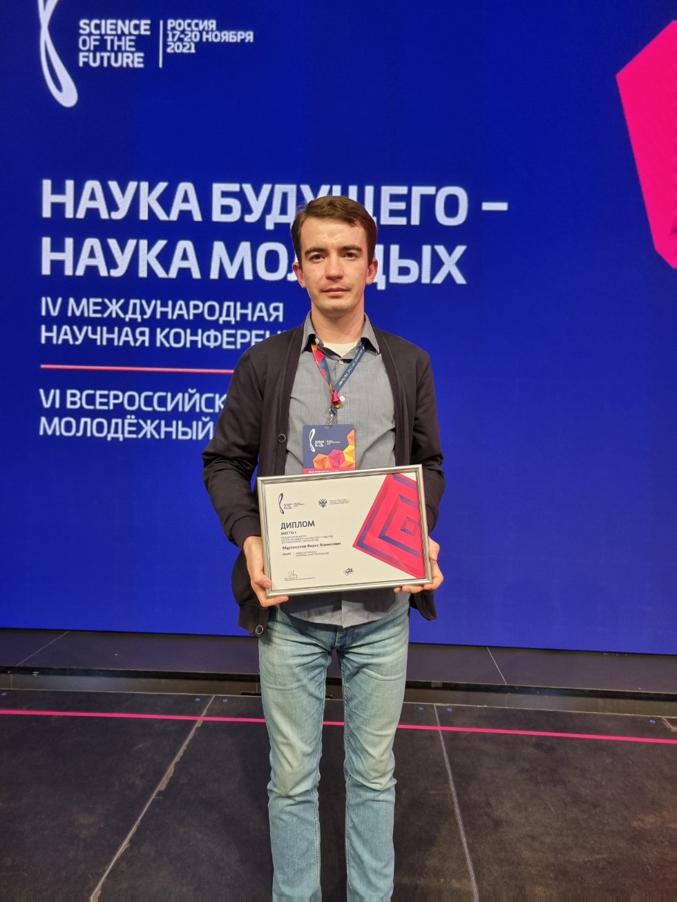 Аспирант Института физики КФУ вошел в число победителей молодежного Всероссийского конкурса научно-исследовательских работ при конкуренции более 100 человек на место! Аспирант Института физики КФУ вошел в число победителей молодежного Всероссийского конкурса научно-исследовательских работ при конкуренции более 100 человек на место!