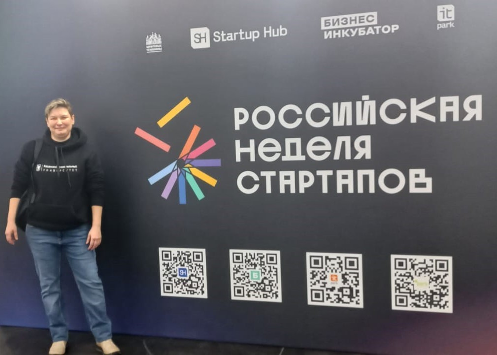 Представители ИМО посетили Российскую неделю стартапов ,ИМО, Российская неделя стартапов