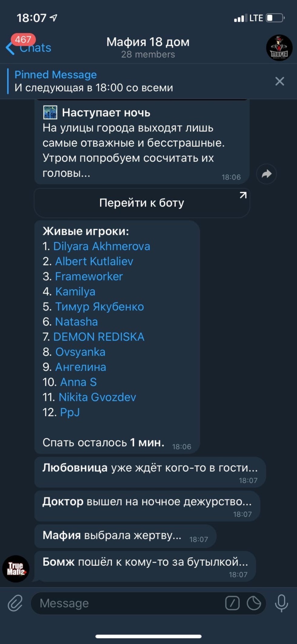 Мафия Деревни Универсиады Мафия Деревни Универсиады
