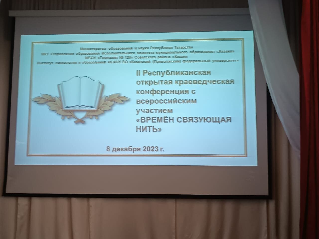 ��������������� �������� ������������� ����������� � ������������� �������� '������ ��������� ����'