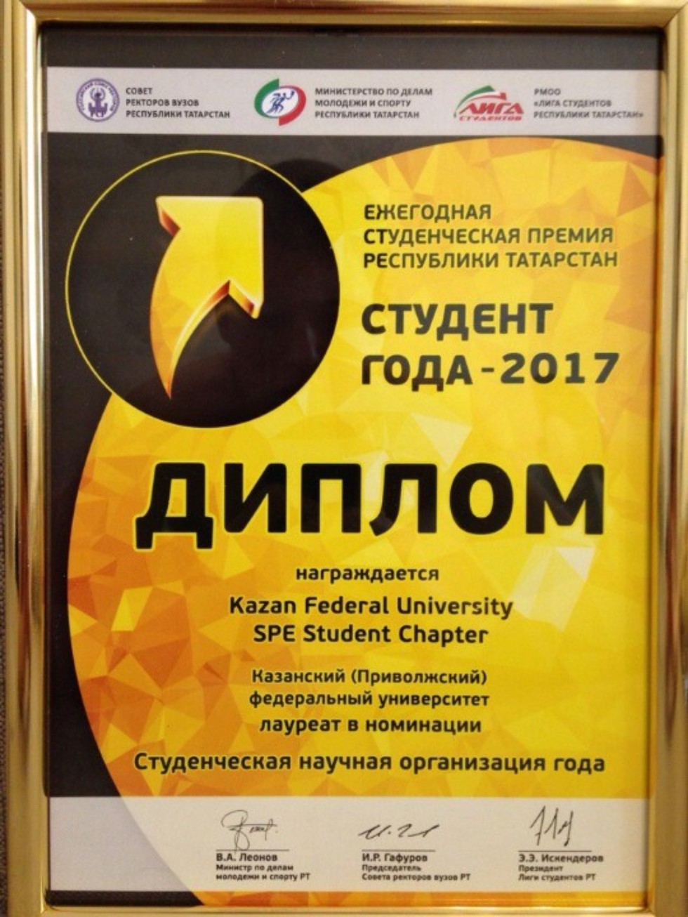 KFU SPE Student Chapter ?    '  2017' ,KFU SPE Student Chapter, «  2017»