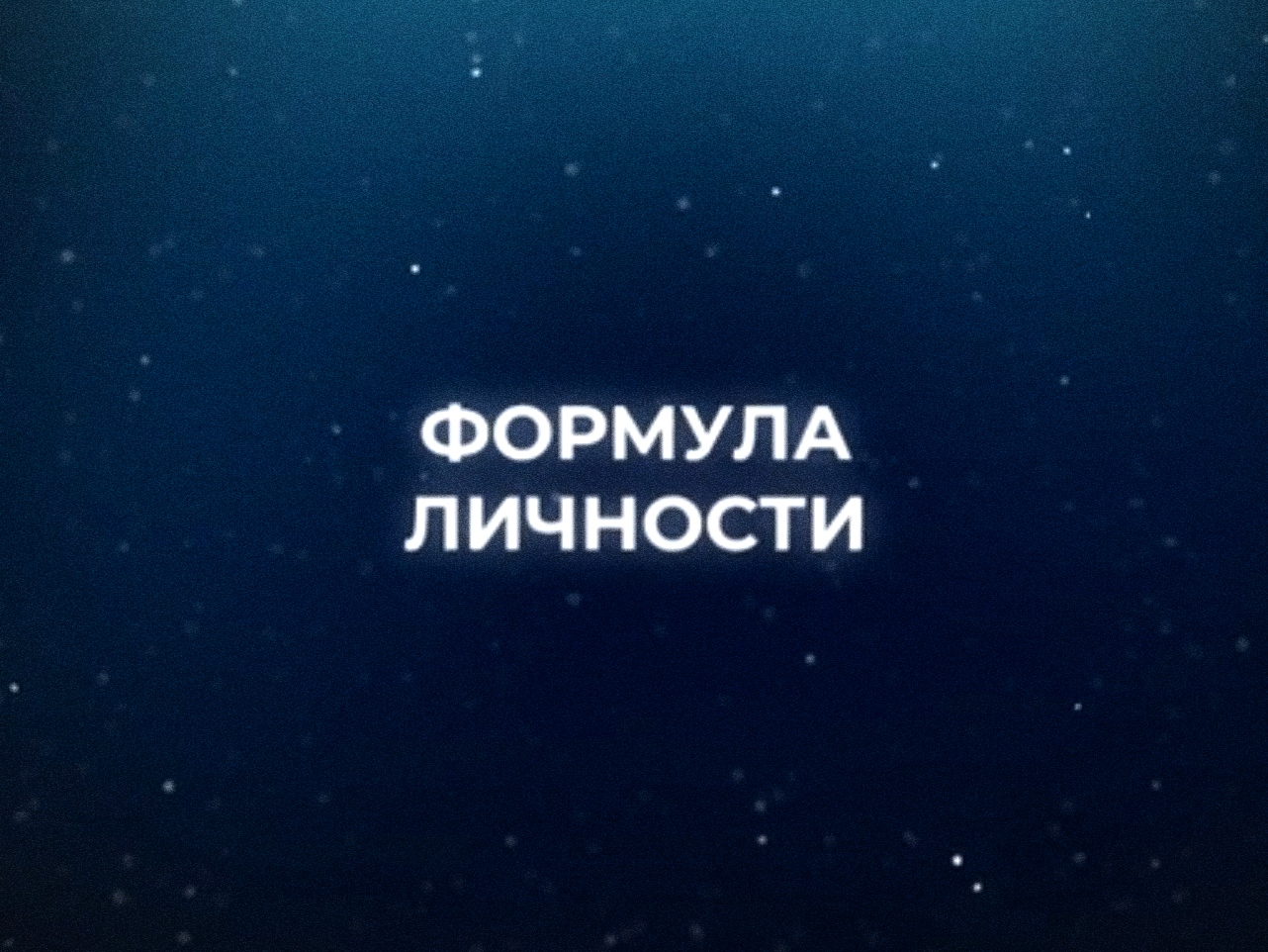 Заведующий кафедрой геометрии Попов Аркадий Александрович дал интервью UNIVER TV в рамках проекта Заведующий кафедрой геометрии Попов Аркадий Александрович дал интервью UNIVER TV в рамках проекта