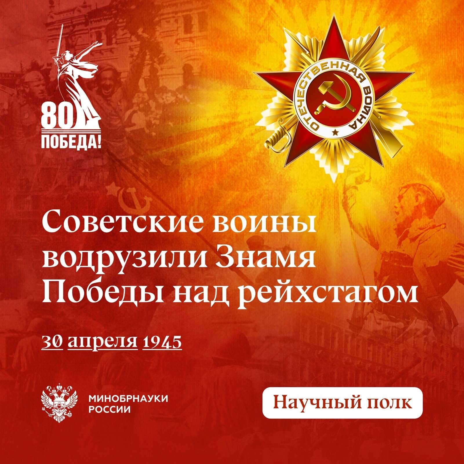 30 ������ 1945 ���� ��������� ����� ��������� ����� ������ ��� ���������� ,����� ��������� ���