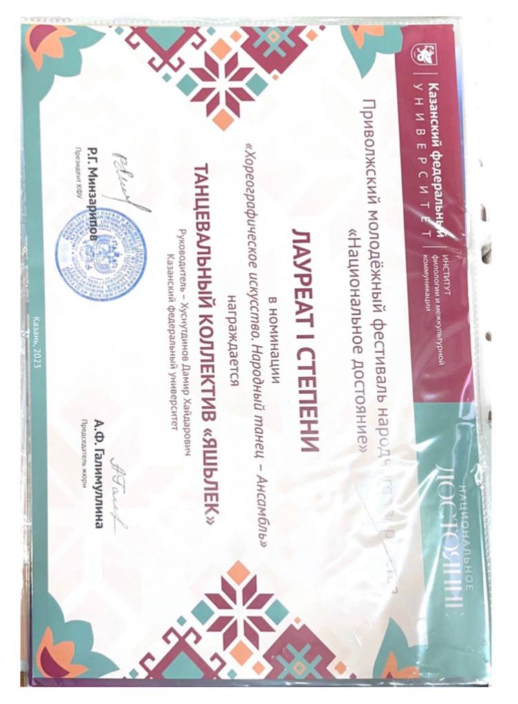 Танцевальный коллектив 'Яшьлек' Танцевальный коллектив 'Яшьлек'