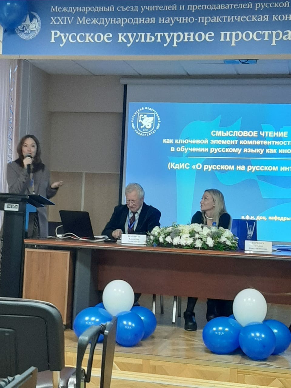 Новые горизонты обучения русскому языку как иностранному: институт русского языка и культуры МГУ имени М.В. Ломоносова Новые горизонты обучения русскому языку как иностранному: институт русского языка и культуры МГУ имени М.В. Ломоносова