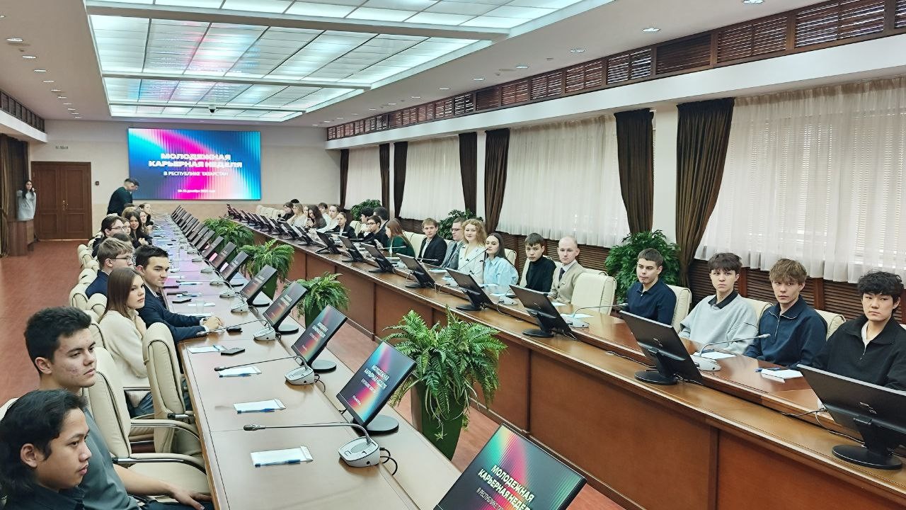 В ВШГМУ КФУ начал работу двухдневный образовательный интенсив для будущих госслужащих Республики Татарстан 'Молодежная карьерная неделя' В ВШГМУ КФУ начал работу двухдневный образовательный интенсив для будущих госслужащих Республики Татарстан 'Молодежная карьерная неделя'