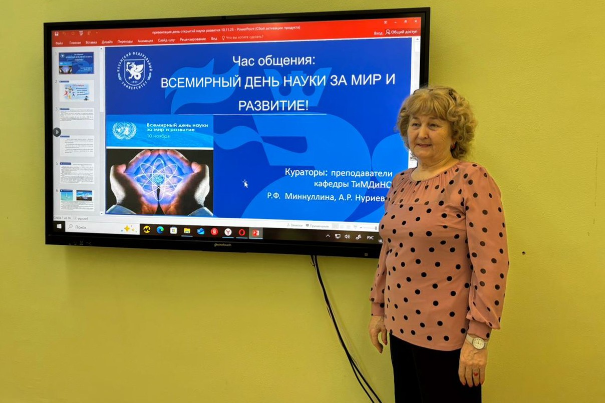 Прошел кураторский час 'Всемирный день науки за мир и развитие' Прошел кураторский час 'Всемирный день науки за мир и развитие'