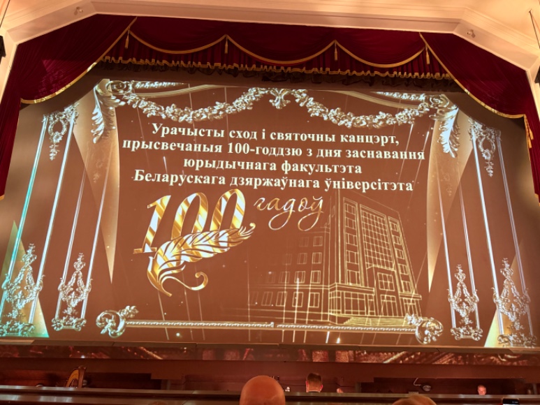 В Минске (Беларусь) состоялся Белорусский научно-образовательный конгресс В Минске (Беларусь) состоялся Белорусский научно-образовательный конгресс