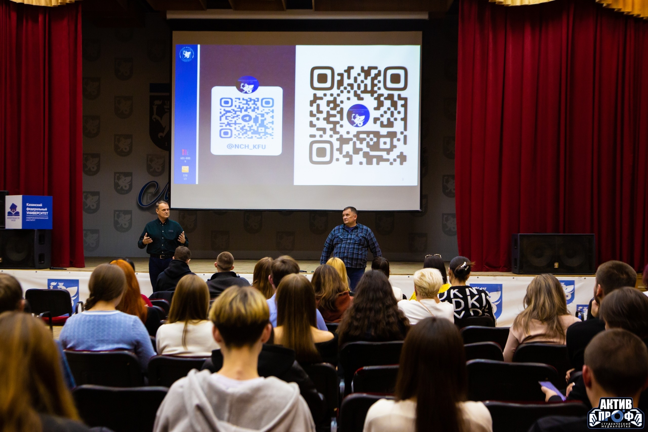 Собрание старост и кураторов первого курса НЧИ КФУ Собрание старост и кураторов первого курса НЧИ КФУ