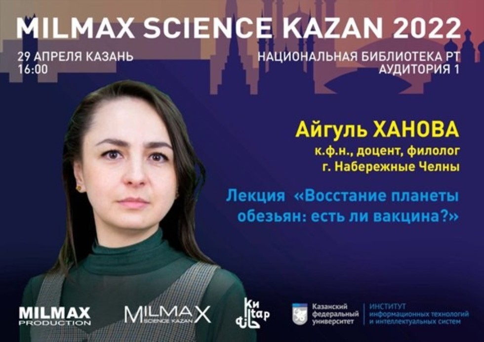     Milmax Science Kazan 2022 , ,  ,Milmax Science Kazan 2022