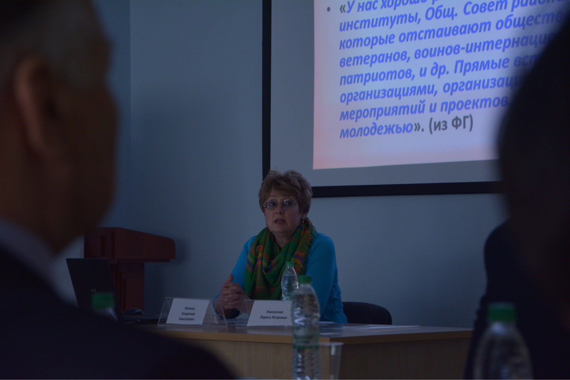 Конфликтологи завершили проект с учеными институтов РАН Конфликтологи завершили проект с учеными институтов РАН