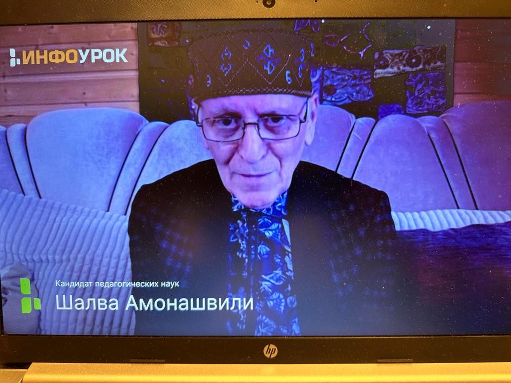 На семинаре у Шалвы Алксандровича Амонашвили На семинаре у Шалвы Алксандровича Амонашвили