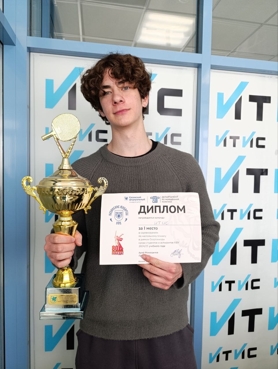 Команда ИТИС заняла 1 место в соревнованиях по настольному теннису в рамках Спартакиады среди студентов и аспирантов КФУ Команда ИТИС заняла 1 место в соревнованиях по настольному теннису в рамках Спартакиады среди студентов и аспирантов КФУ