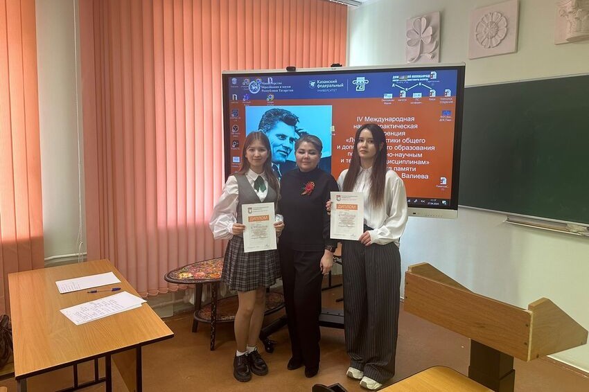 Названы победители Региональной научно-практической конференции по STEAM в Елабужском институте Названы победители Региональной научно-практической конференции по STEAM в Елабужском институте