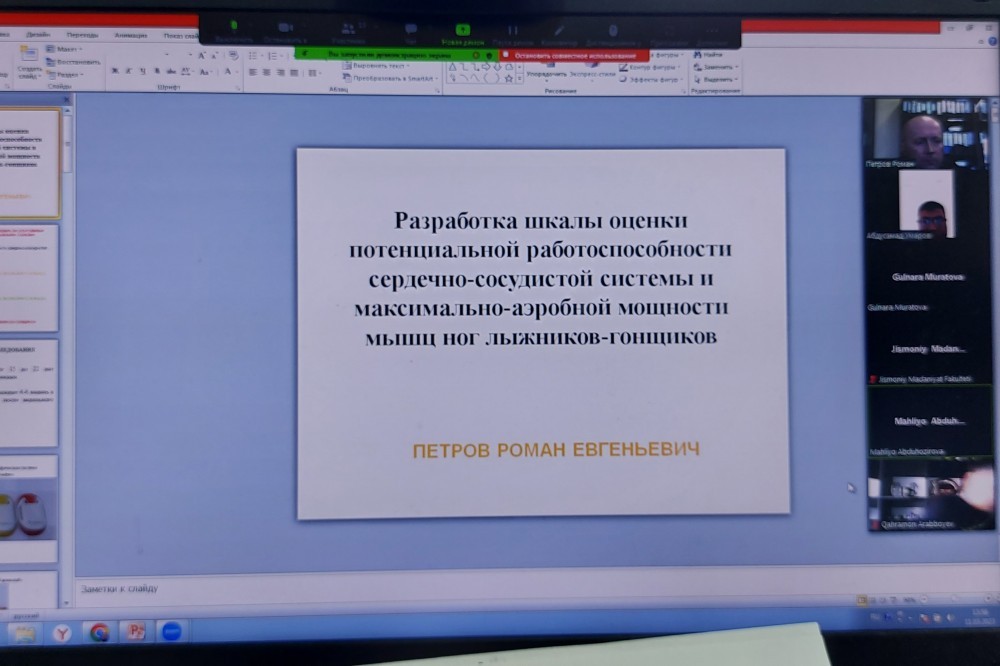 Международный методический семинар для преподавателей физической культуры и спорта Международный методический семинар для преподавателей физической культуры и спорта