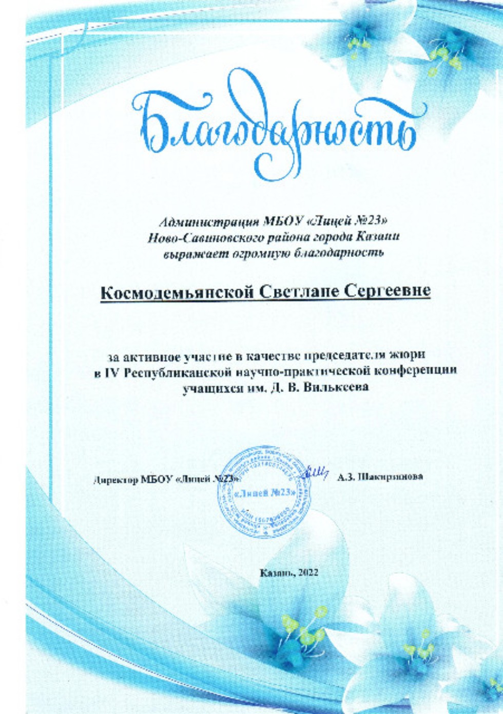 ������������� ������� ����������� ����������� ��������� ������������� ���� ������ � ������ IV ��������������� ������-������������ ����������� ��. �. �. ���������