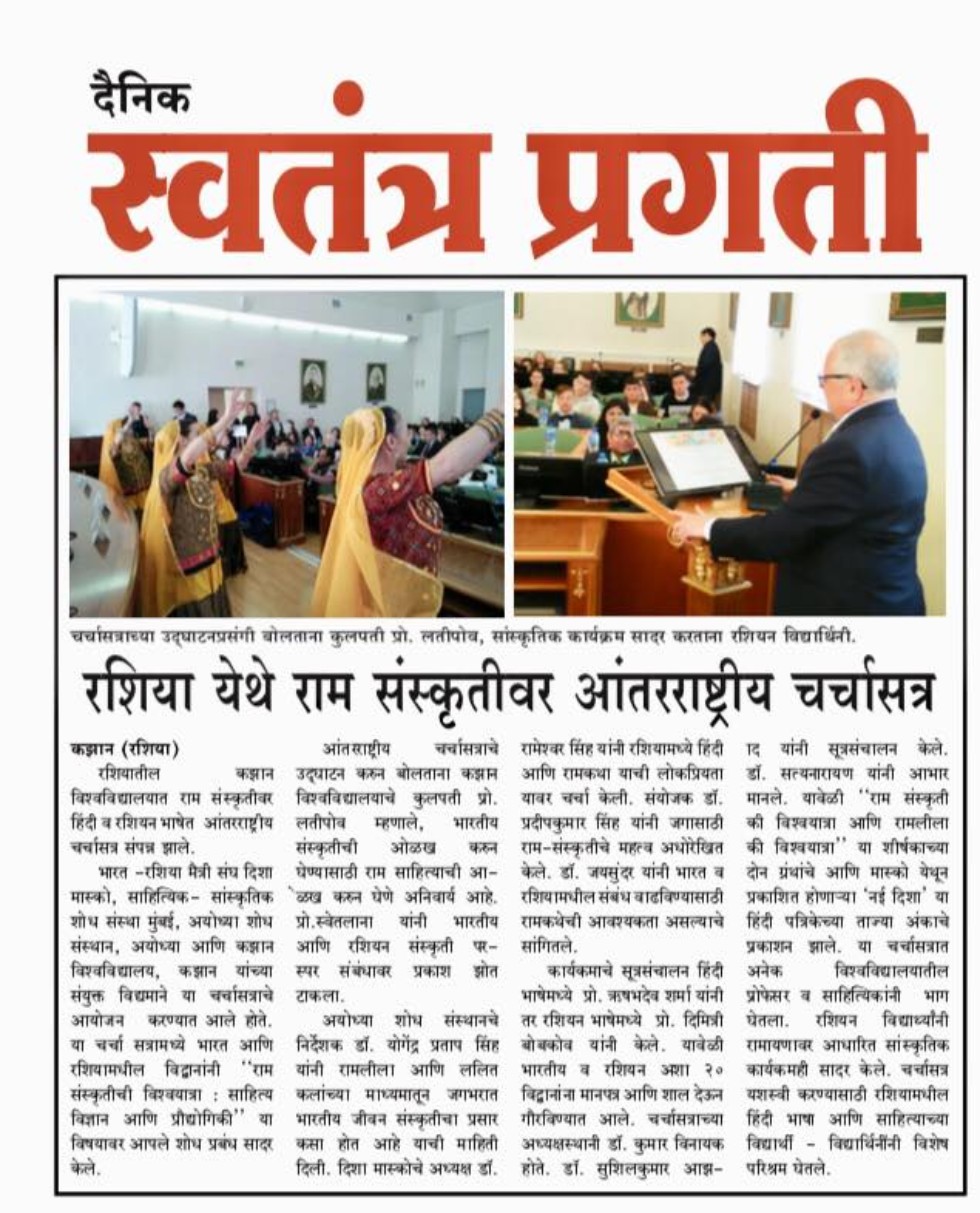 'BHARTIYA DARSHAN EVAM RUSSIAN SANSKRITI': results of the International Research and Practice Seminar 'BHARTIYA DARSHAN EVAM RUSSIAN SANSKRITI': results of the International Research and Practice Seminar