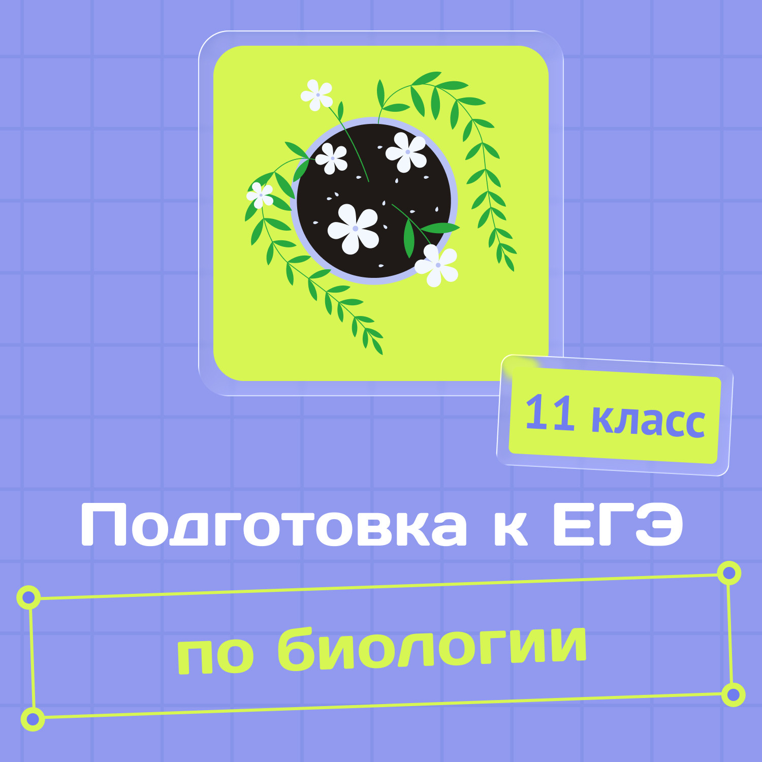 ��������: ������� � 100 ������