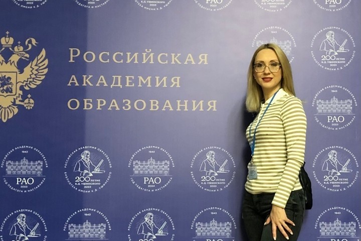 Преподаватель Елабужского института КФУ участвовала во Всероссийском научно-образовательном форуме учителей иностранных языков