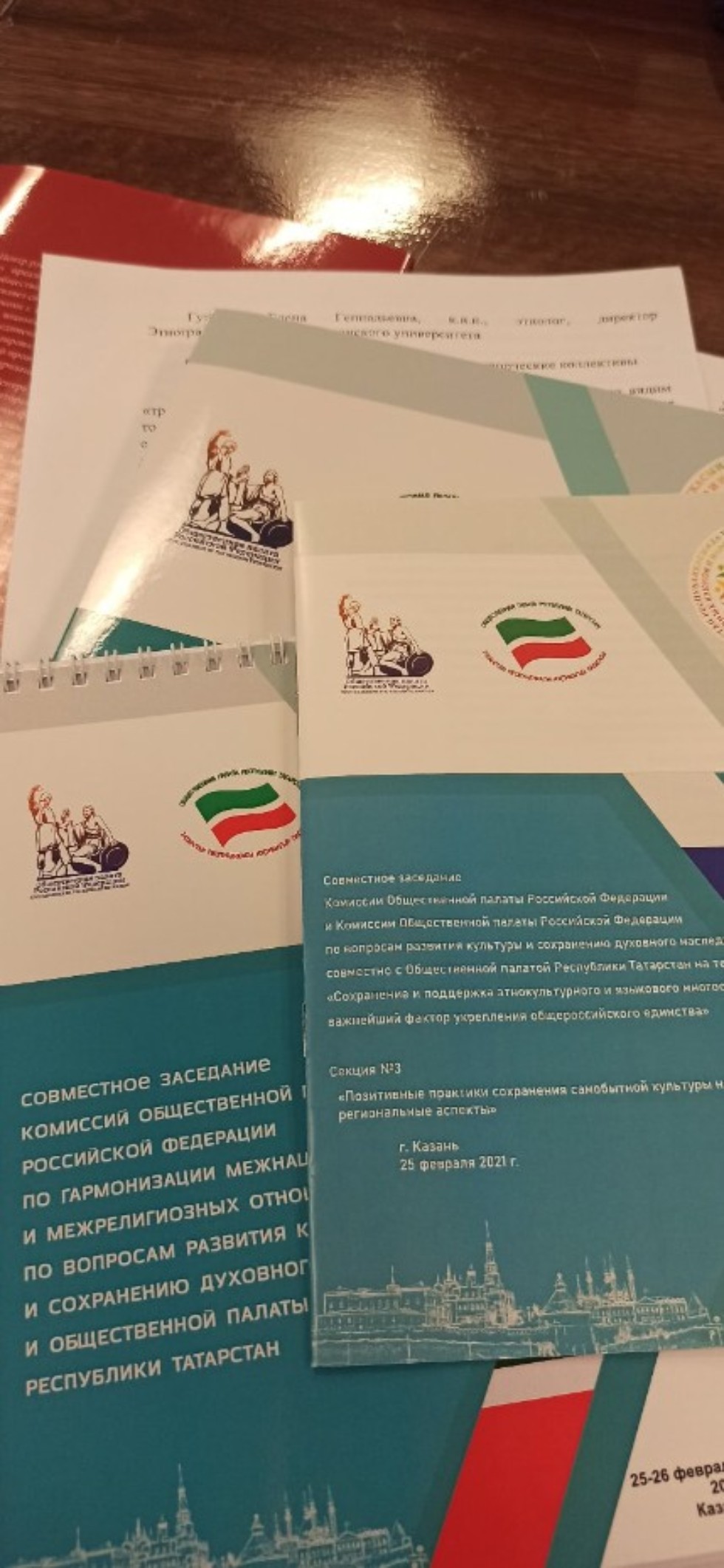 Сотрудники кафедры антропологии и этнографии приняли участие в Совместном заседании Комиссий Общественной палаты РФ Сотрудники кафедры антропологии и этнографии приняли участие в Совместном заседании Комиссий Общественной палаты РФ