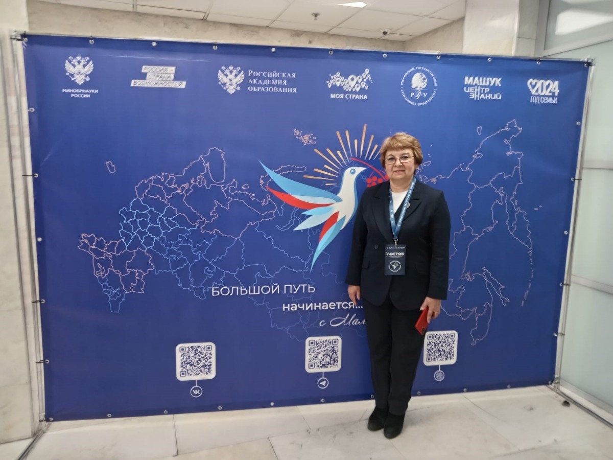 Всероссийские педагогические чтения начали работу в Москве Всероссийские педагогические чтения начали работу в Москве