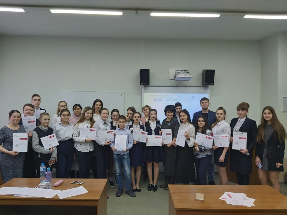 XIХ Международная научно-практическая конференция школьников и студентов 'Языковой вкус эпохи' 2020 XIХ Международная научно-практическая конференция школьников и студентов 'Языковой вкус эпохи' 2020