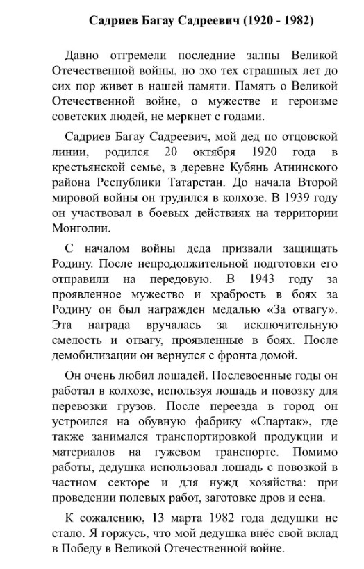Всероссийский конкурс 'Профсоюзный репортер' Всероссийский конкурс 'Профсоюзный репортер'