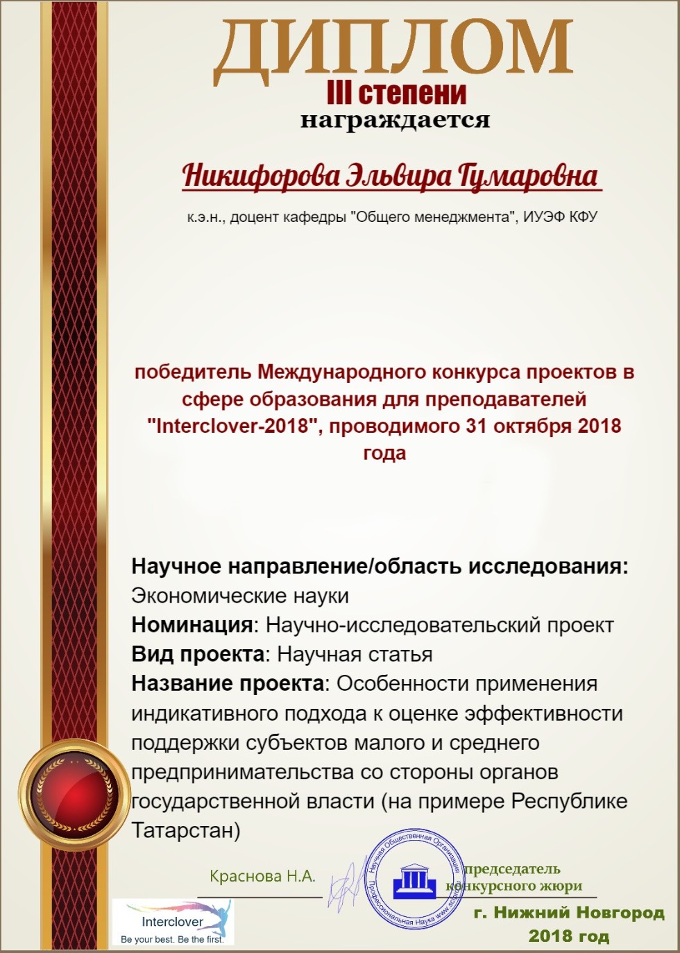 Благодарности Благодарности