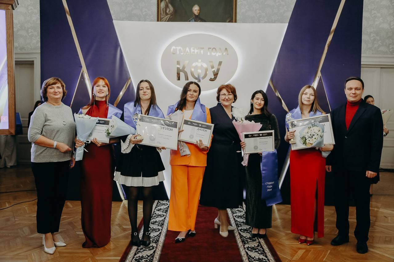 Студенты ИУЭФ ? лауреаты ежегодного конкурса 'Студент года КФУ' Студенты ИУЭФ ? лауреаты ежегодного конкурса 'Студент года КФУ'