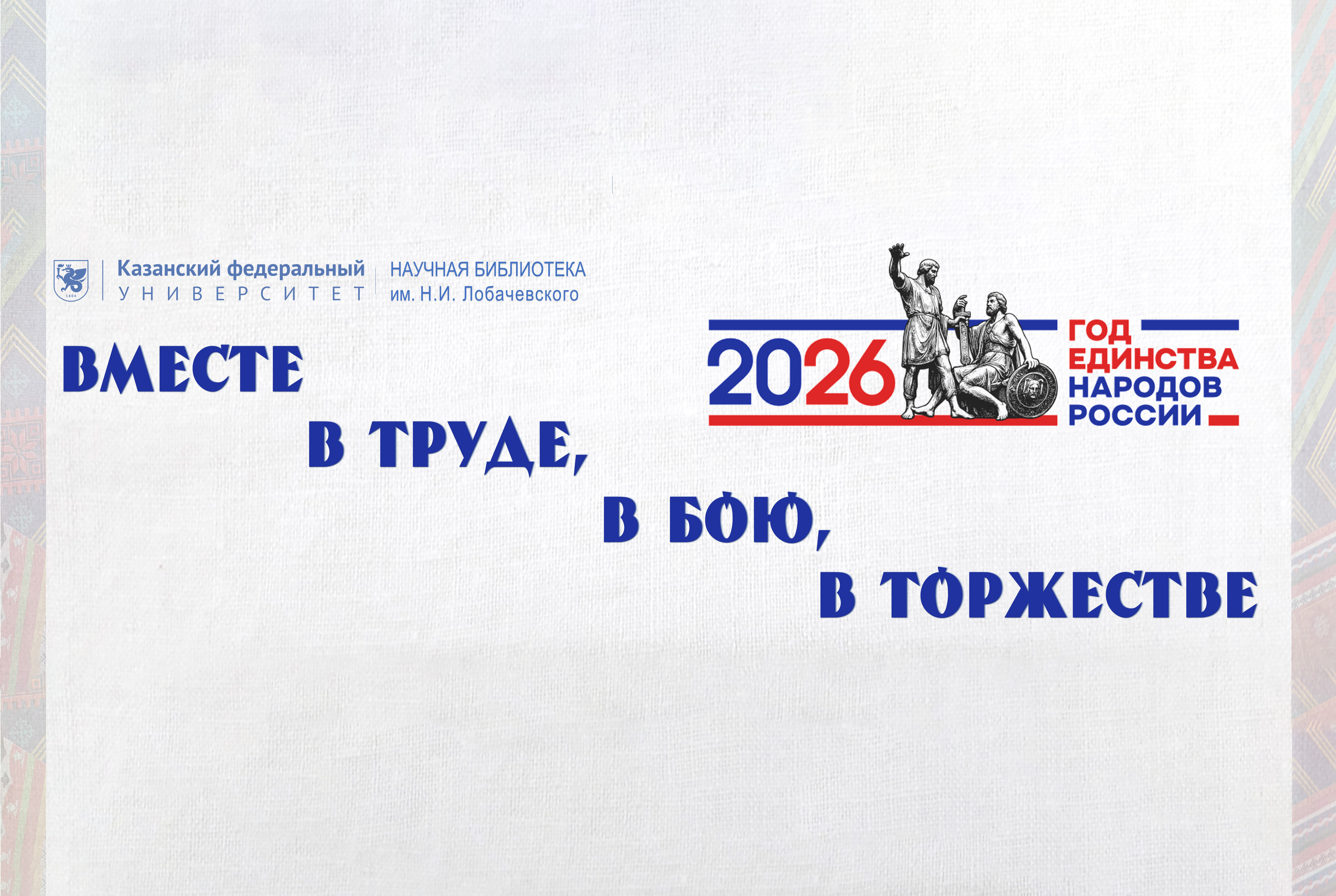 �������� '������ � �����, � ���, � ���������' ,��� �������� ������� ������, ��������