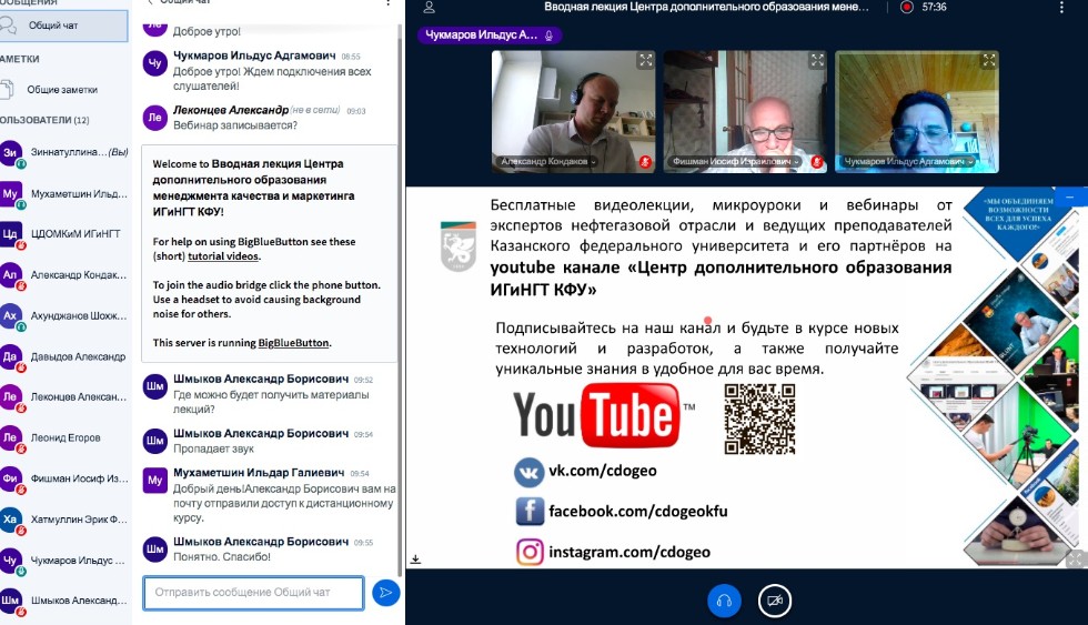 Сотрудники 'Зарубежнефти' приступили к дистанционному обучению в Казанском федеральном университете Сотрудники 'Зарубежнефти' приступили к дистанционному обучению в Казанском федеральном университете